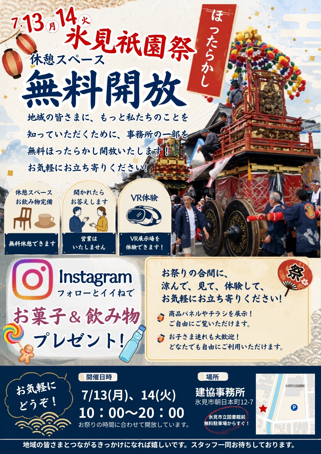 イベント祭り.jpg