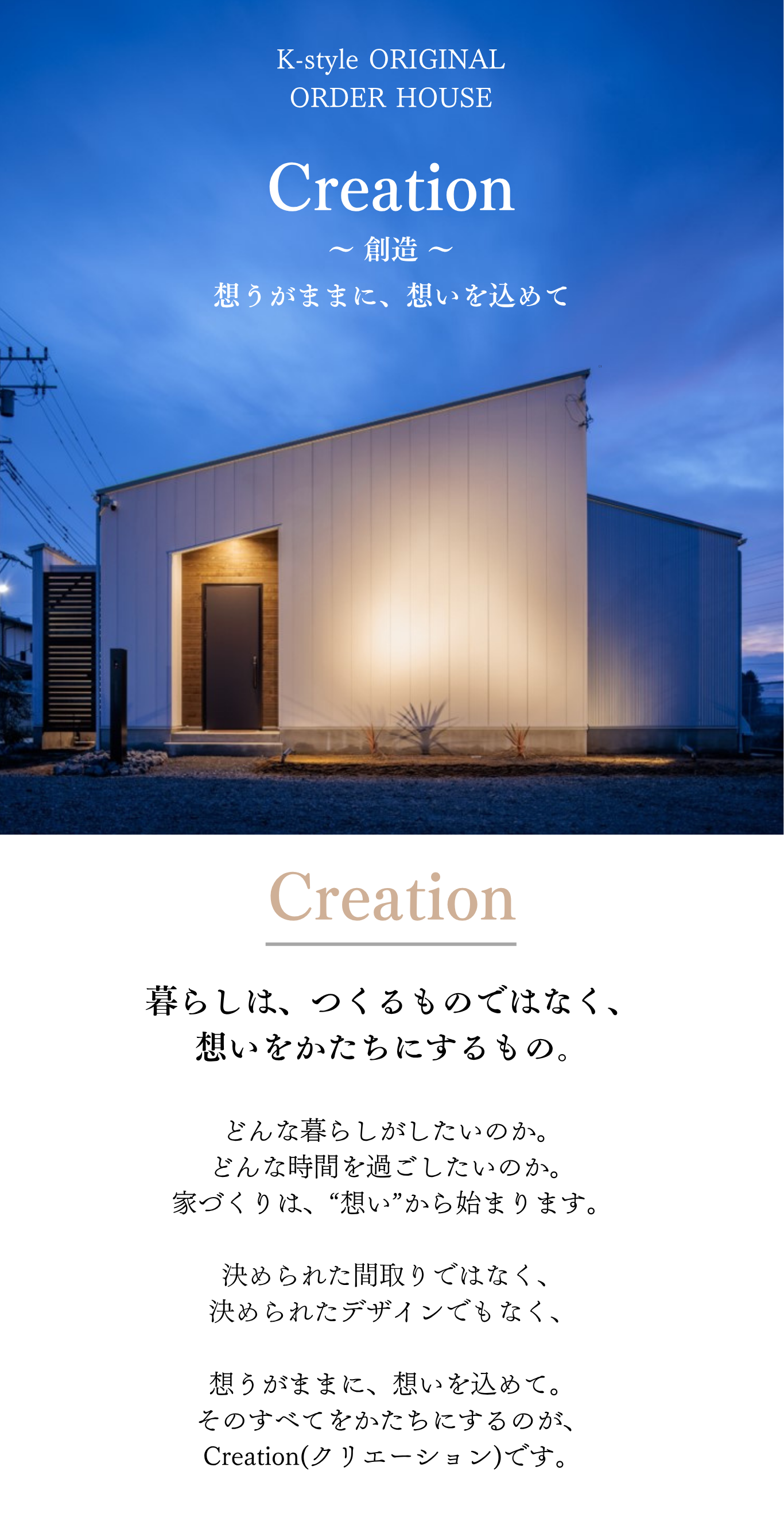 Creation01.png