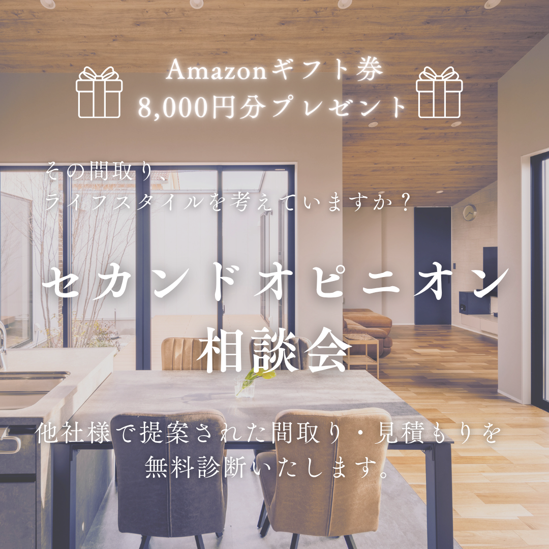 セカンドオピニオン相談会