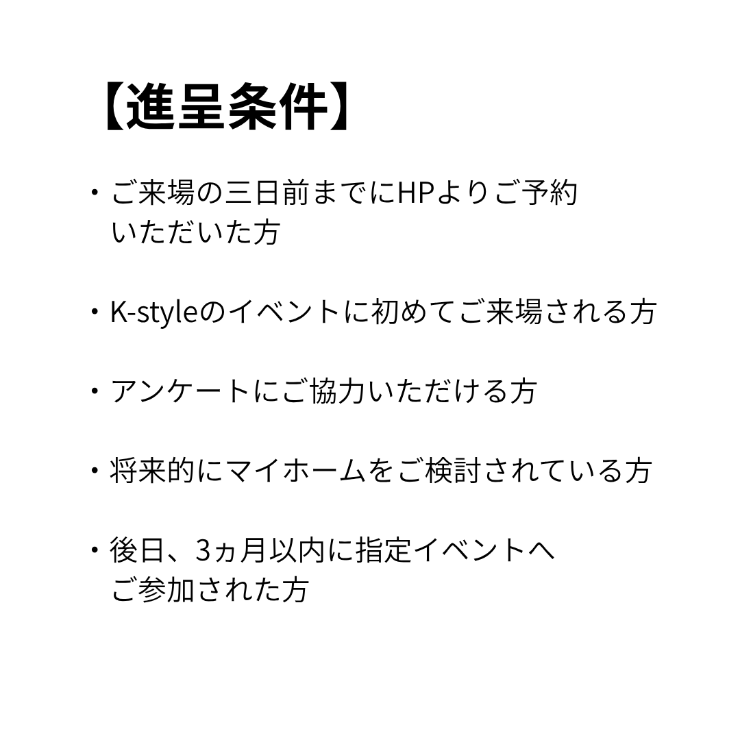 セカンドオピニオン相談会