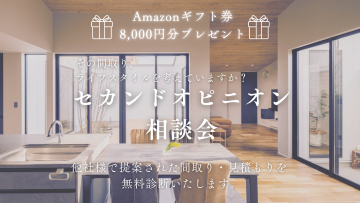 セカンドオピニオン相談会